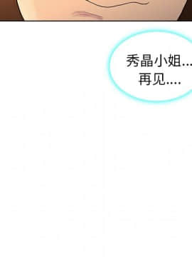 被女神圍繞的男人 1-56話[完結]_0595