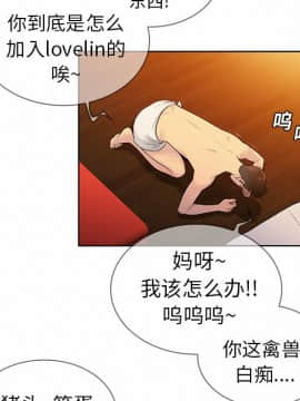 被女神圍繞的男人 1-56話[完結]_0597