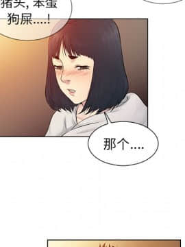 被女神圍繞的男人 1-56話[完結]_0598