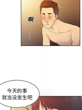 被女神圍繞的男人 1-56話[完結]_0599