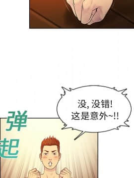 被女神圍繞的男人 1-56話[完結]_0603
