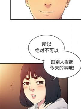 被女神圍繞的男人 1-56話[完結]_0605