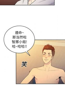 被女神圍繞的男人 1-56話[完結]_0606
