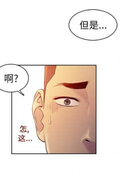 被女神圍繞的男人 1-56話[完結]_0607