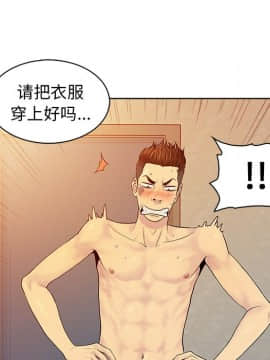 被女神圍繞的男人 1-56話[完結]_0608