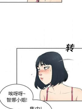 被女神圍繞的男人 1-56話[完結]_0620
