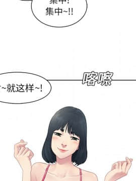 被女神圍繞的男人 1-56話[完結]_0621