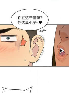 被女神圍繞的男人 1-56話[完結]_0625