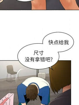 被女神圍繞的男人 1-56話[完結]_0629