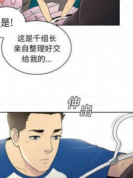被女神圍繞的男人 1-56話[完結]_0630