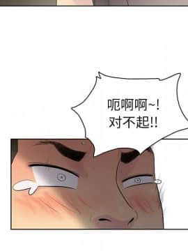被女神圍繞的男人 1-56話[完結]_0634