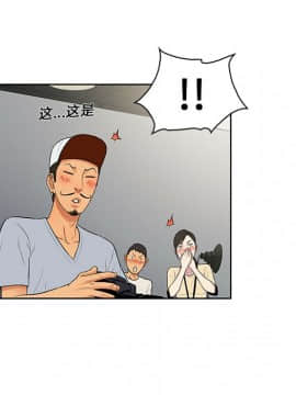 被女神圍繞的男人 1-56話[完結]_0640