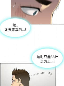 被女神圍繞的男人 1-56話[完結]_0644