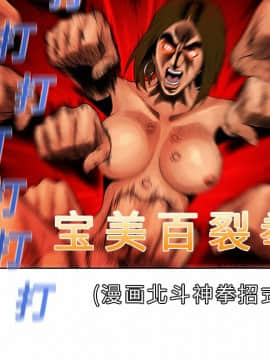 被女神圍繞的男人 1-56話[完結]_0649