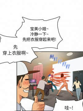 被女神圍繞的男人 1-56話[完結]_0650