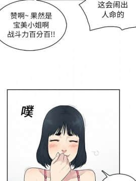 被女神圍繞的男人 1-56話[完結]_0651