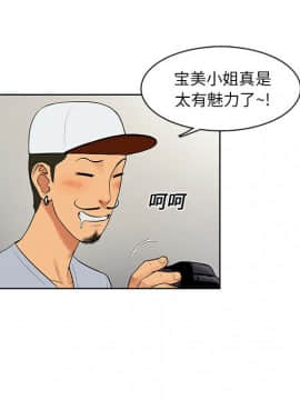被女神圍繞的男人 1-56話[完結]_0665