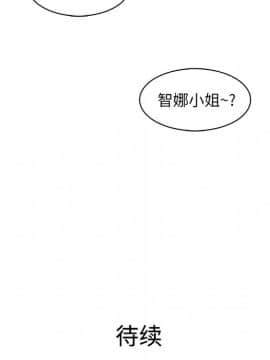 被女神圍繞的男人 1-56話[完結]_0668