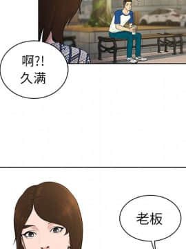 被女神圍繞的男人 1-56話[完結]_0675