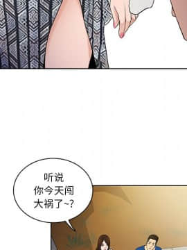 被女神圍繞的男人 1-56話[完結]_0677