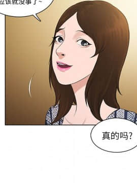 被女神圍繞的男人 1-56話[完結]_0679