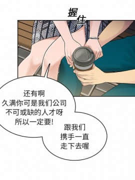 被女神圍繞的男人 1-56話[完結]_0680
