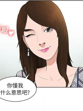 被女神圍繞的男人 1-56話[完結]_0681