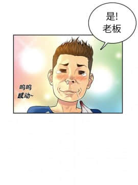 被女神圍繞的男人 1-56話[完結]_0682