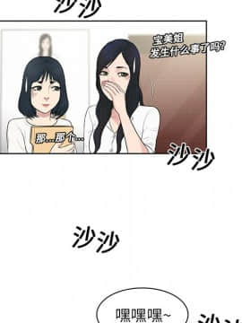 被女神圍繞的男人 1-56話[完結]_0690