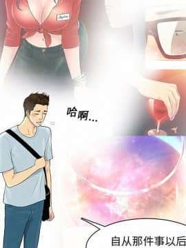 被女神圍繞的男人 1-56話[完結]_0700
