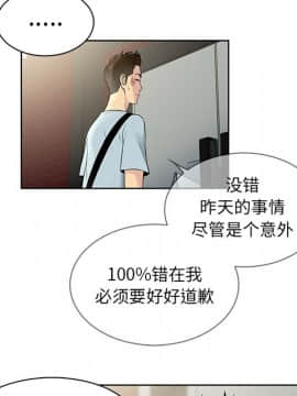 被女神圍繞的男人 1-56話[完結]_0707