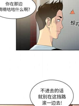 被女神圍繞的男人 1-56話[完結]_0708