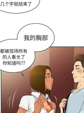 被女神圍繞的男人 1-56話[完結]_0712