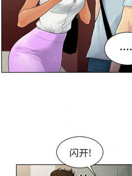 被女神圍繞的男人 1-56話[完結]_0713
