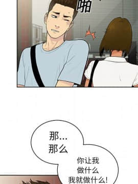 被女神圍繞的男人 1-56話[完結]_0714