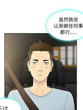被女神圍繞的男人 1-56話[完結]_0721