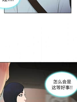 被女神圍繞的男人 1-56話[完結]_0722