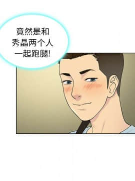 被女神圍繞的男人 1-56話[完結]_0724