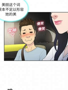 被女神圍繞的男人 1-56話[完結]_0728