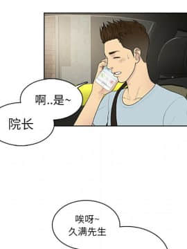 被女神圍繞的男人 1-56話[完結]_0730