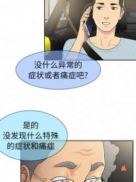 被女神圍繞的男人 1-56話[完結]_0732