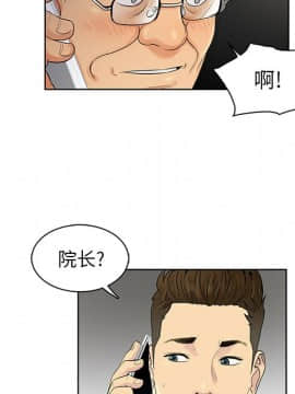 被女神圍繞的男人 1-56話[完結]_0733