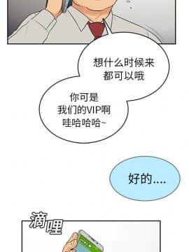被女神圍繞的男人 1-56話[完結]_0735