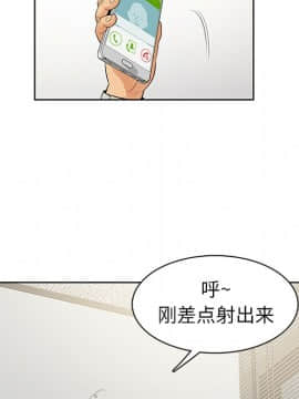 被女神圍繞的男人 1-56話[完結]_0736