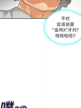 被女神圍繞的男人 1-56話[完結]_0740