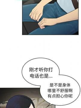 被女神圍繞的男人 1-56話[完結]_0743