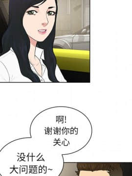 被女神圍繞的男人 1-56話[完結]_0744
