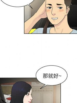 被女神圍繞的男人 1-56話[完結]_0745