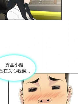 被女神圍繞的男人 1-56話[完結]_0746