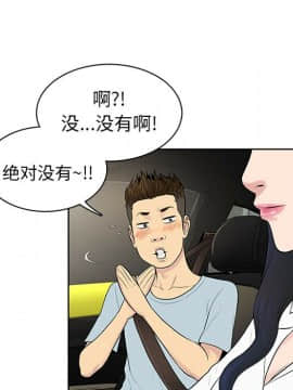 被女神圍繞的男人 1-56話[完結]_0751